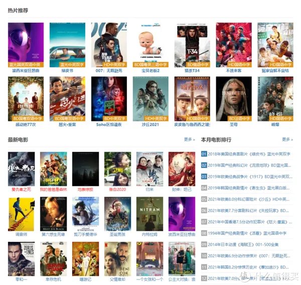 影视网站推荐 篇十二：影视剧下载网站大全，大家悄悄收藏，然后惊艳大家。