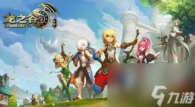 龙之谷手游海龙副本详细打法