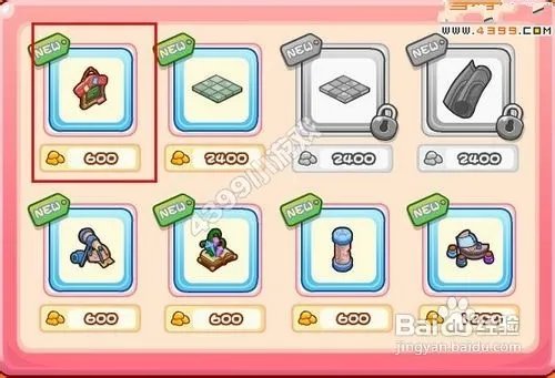 4399摩尔庄园2小屋留言板攻略