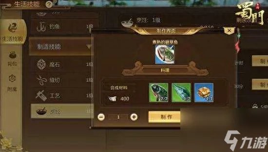 蜀门钓鱼攻略及技巧推荐 手游钓鱼成就及活动内容介绍