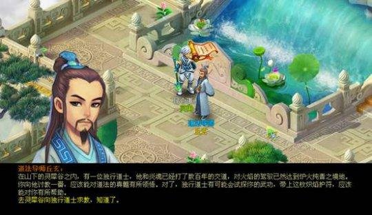 桃花源记职业攻略:浅谈道法的成长之路