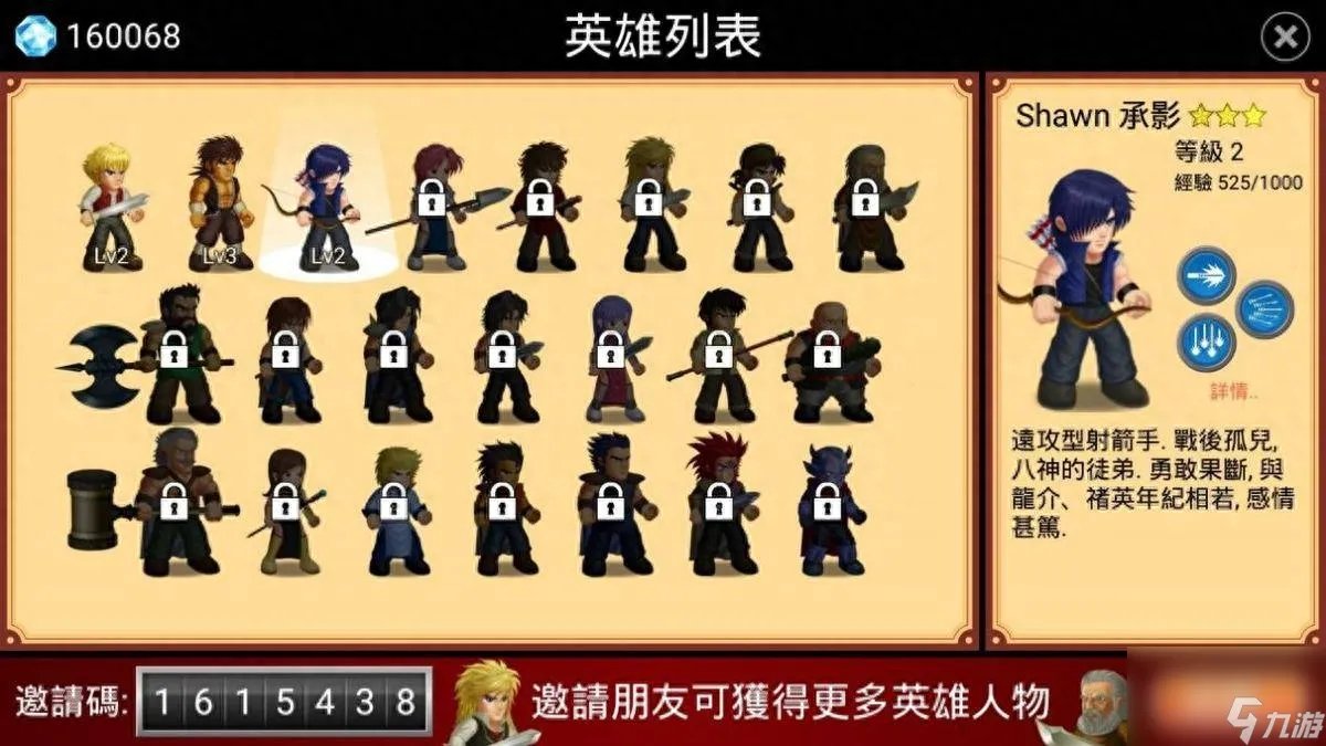 英雄大战争通关教程 英雄大战争图文攻略