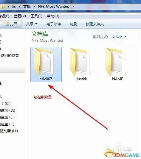 极品飞车9完美存档怎么使用 极品飞车9完美存档下载