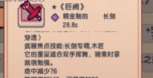 伊洛纳9月版本新野外黑星获取方法