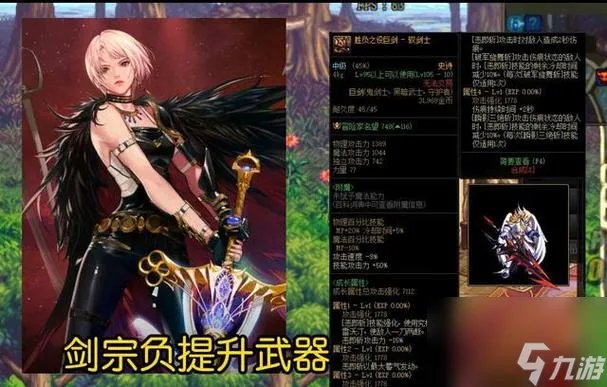 DNF剑魔刷加点攻略详解 技能释义 加点思路与装备推荐 全方位揭秘剑魔刷图绝技