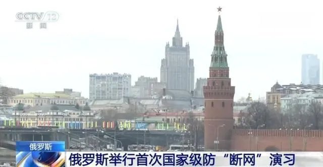 俄罗斯成功试验与全球网络断开，你怎么看？