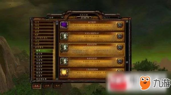 《魔兽世界》春节有哪些成就 2019全春节成就及完成方法一览