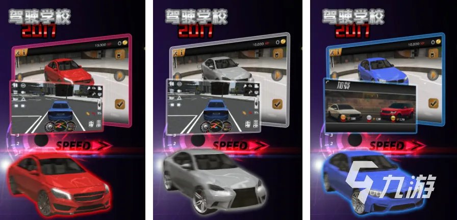 经典的小汽车游戏有哪些 受欢迎的开车游戏合集2023