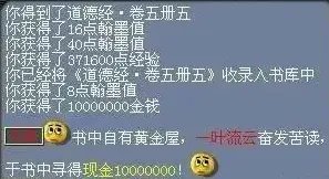 《梦幻西游》翰墨之道玩法攻略