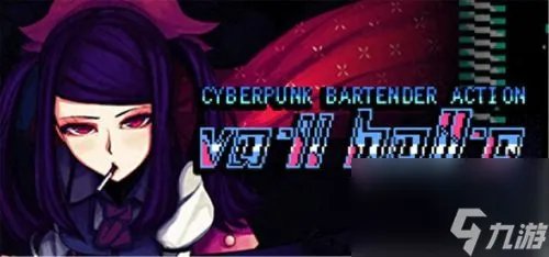《赛博朋克酒保行动》酒保行动全攻略 酒保行动讲了什么