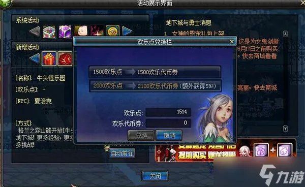 《dnf》代币券能买啥