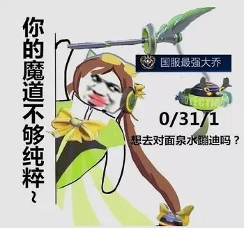 《王者荣耀》国服最强系列表情包一览