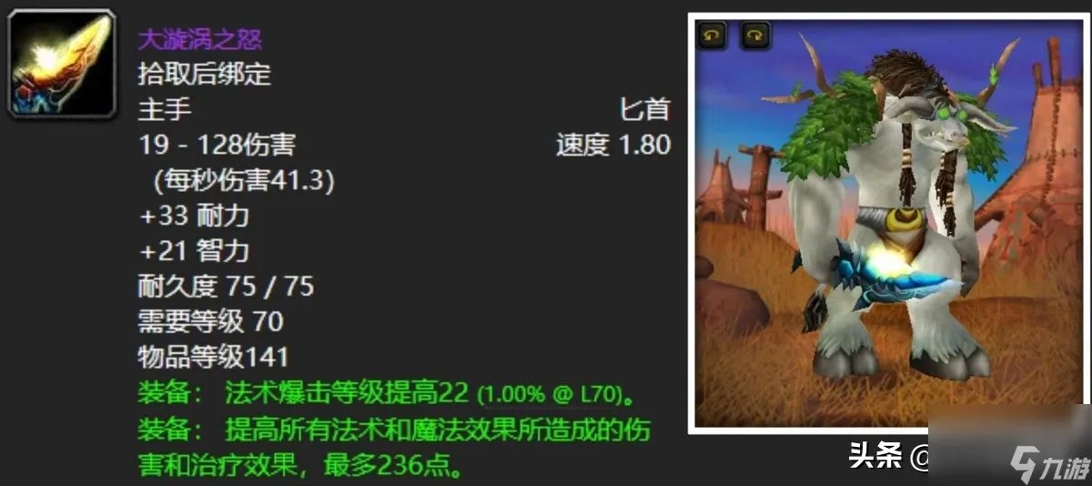 魔兽世界黑暗神殿掉落装备介绍 黑暗神殿十大刻骨铭心极品武器