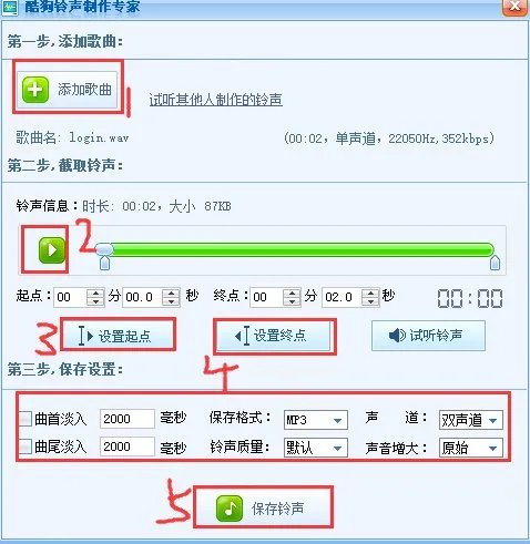 酷狗音乐上可以自己截歌么？怎么截？