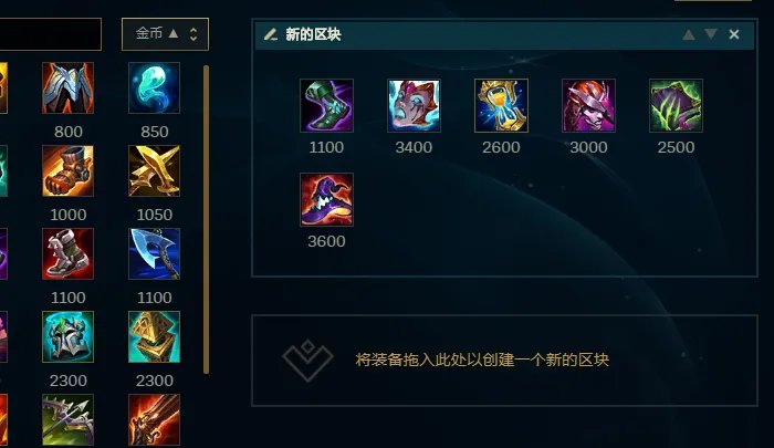 英雄联盟S11大发明家如何选择装备符文 大头装备符文推荐