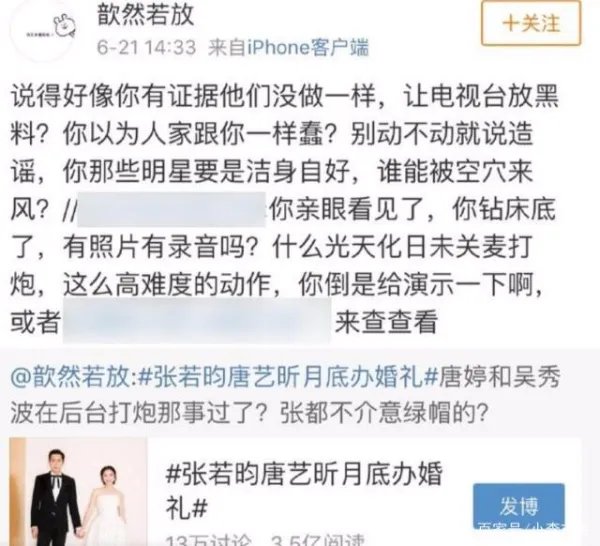 为什么说吴秀波工作室的声明很失败?是不是没考虑刘蓓的面子?