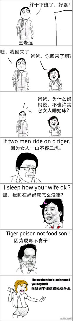 大湿你好!大湿我们不约!暴走漫画大合辑【548辑】