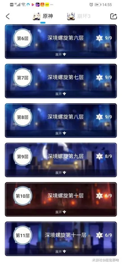 《原神》深境螺旋平民向阵容推荐及打法思路