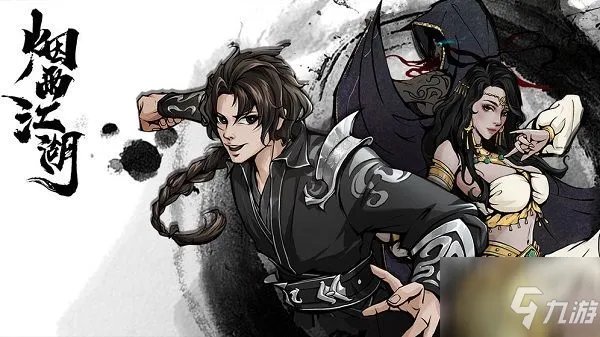 《烟雨江湖》清辉寒影镜怎么获得详解 清辉寒影镜如何获取