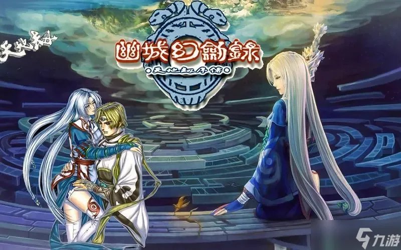 幽城幻剑录最省钱炼化方法攻略