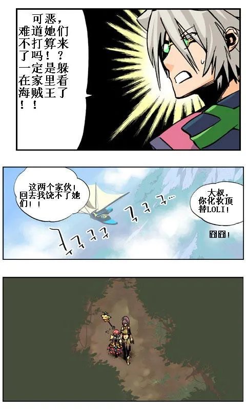 [漫画]火影忍者VS勇士【52pk精选自官方】