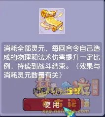 梦幻西游战神宝典测试解析