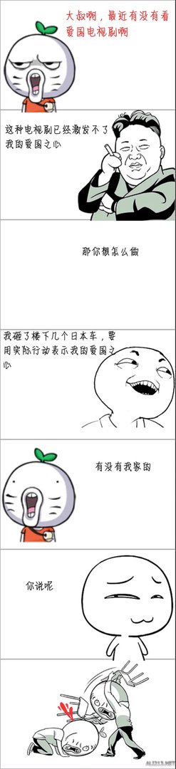 大湿你好!大湿我们不约!暴走漫画大合辑【548辑】