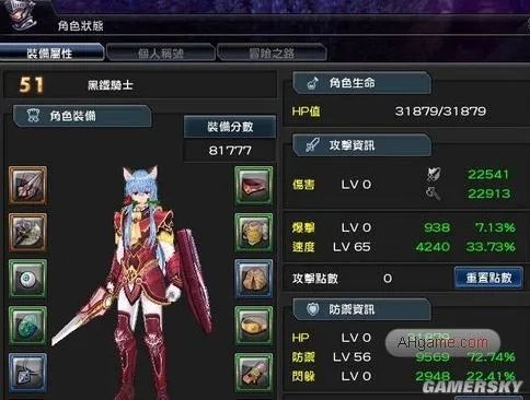 幻想神域剑盾加点 剑盾攻防加点技巧