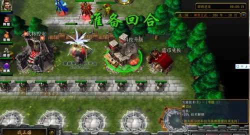 魔兽争霸战三国上手攻略怎么玩神将兵种组合?