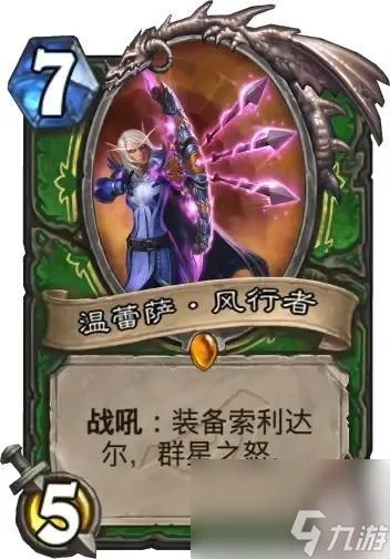 魔兽六把幻化弓箭介绍 女王的幻化弓属性详解