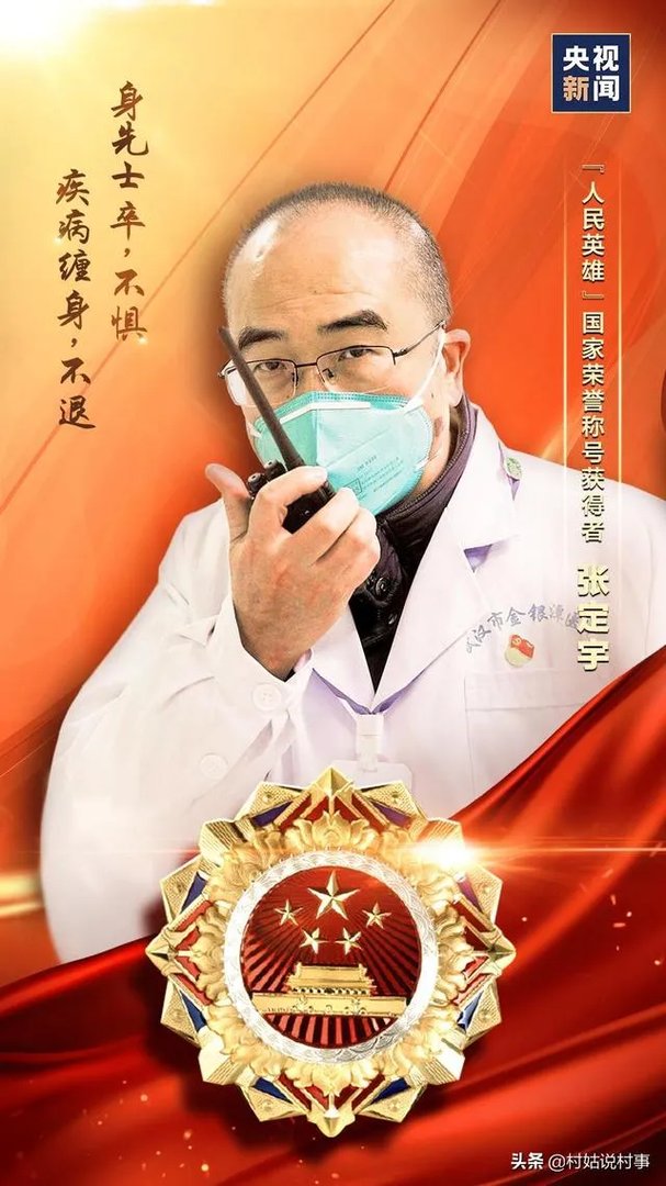 李兰娟院士为什么没有入选共和国勋章资格?