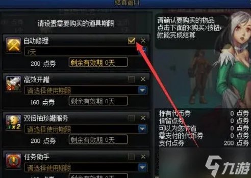 《dnf》代币券能买啥