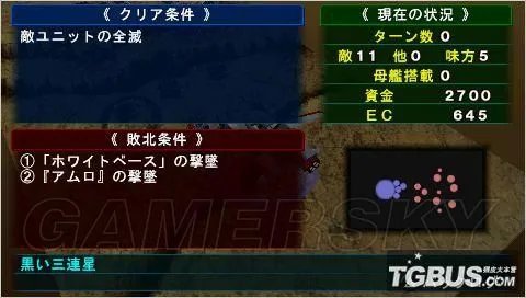 《超级机器人大战OE》流程图文攻略