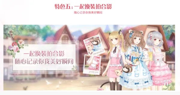 奇迹暖暖白天鹅套装是哪个?