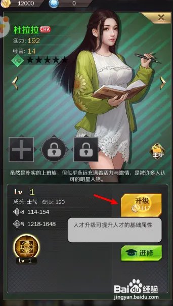 商道高手游戏管家怎么设置