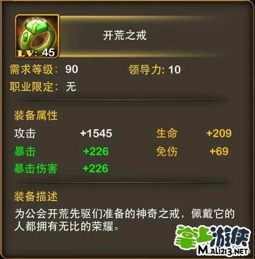 我叫mt装备怎么附魔 我叫mt装备强化附魔攻略