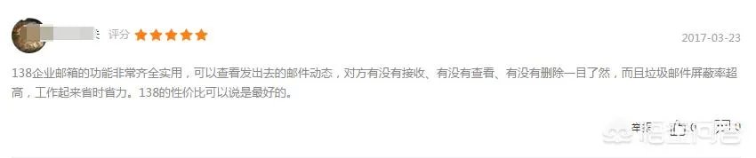 138企业邮箱怎么样？