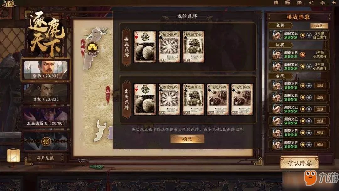 《三国杀》逐鹿天下怎么玩 鹿天下玩法规则