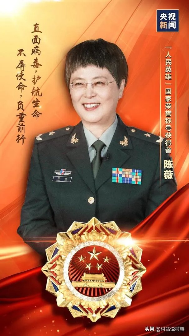 李兰娟院士为什么没有入选共和国勋章资格?