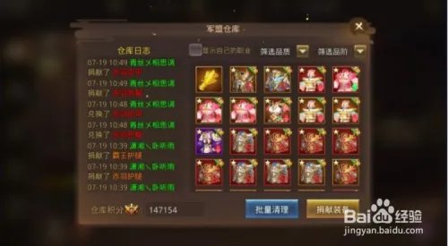 寻秦记军盟系统攻略