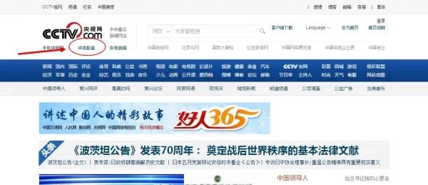 央视2套直播在线观看