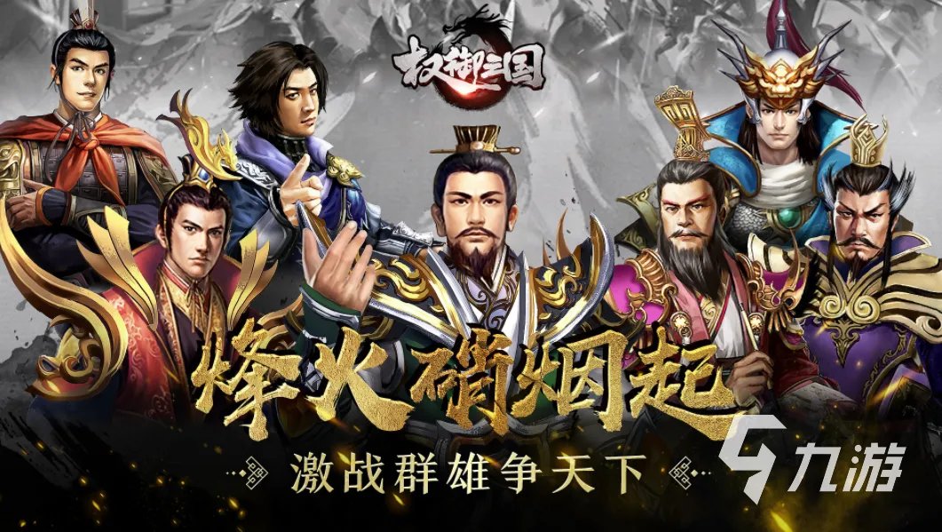 流行的战国游戏推荐 2023耐玩的战国游戏合集