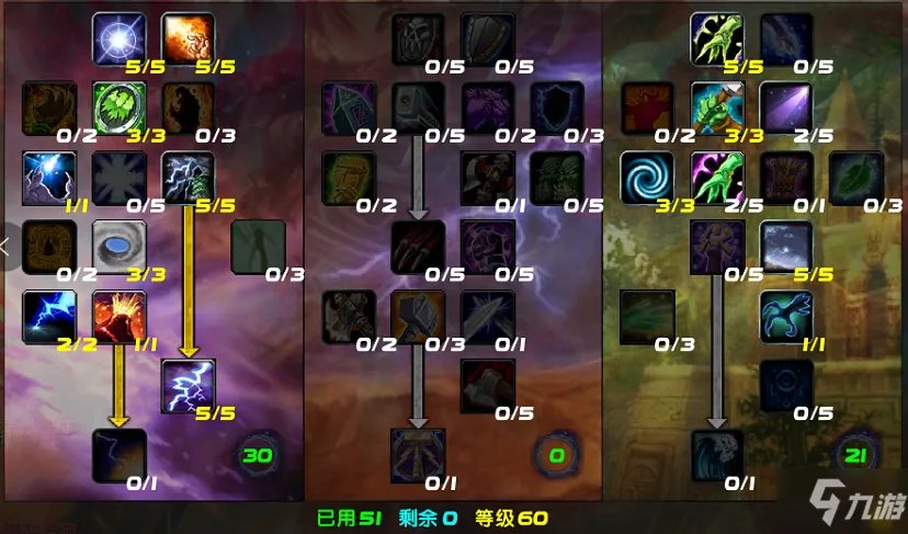 《魔兽世界怀旧服》部落之矛元素萨满PVP天赋怎么选 PVP天赋推荐打法解析