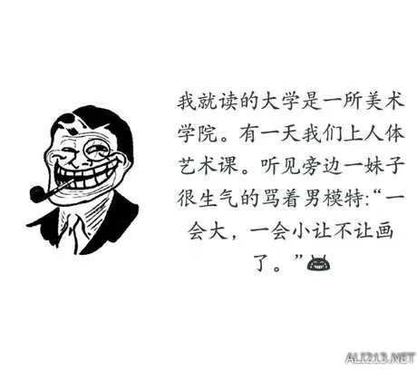 大湿你好!大湿我们不约!暴走漫画大合辑【548辑】