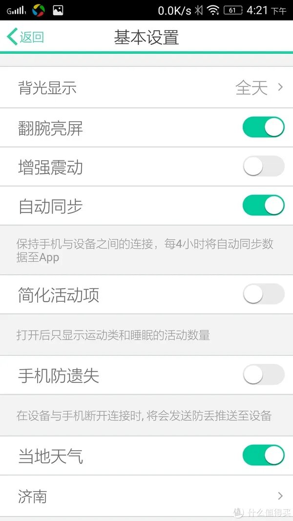 待机超长,简约大方——WeLoop 唯乐 小黑2代智能手表使用测评
