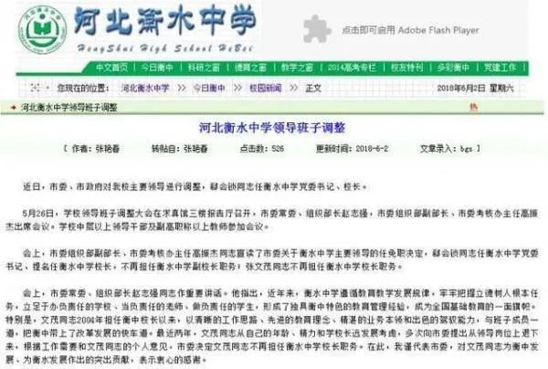 衡中校长之子被曝高考605分已复读,为何教育行业频频出现内卷?