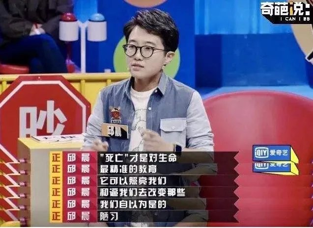 邱晨关闭社交账号也不再录节目：邱晨发生了什么事