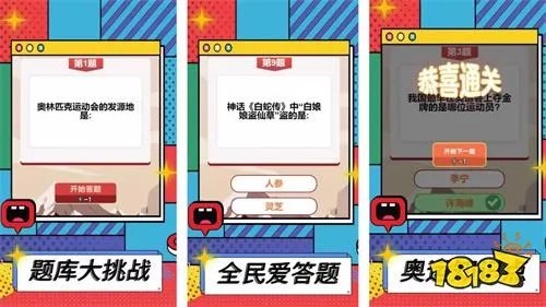 很火的答题闯关游戏有哪些(很火的答题闯关游戏排行榜)