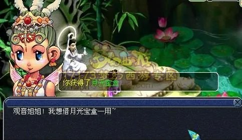 梦幻西游比丘国剧情攻略