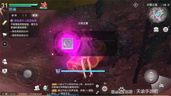 天谕手游汐愿之海宝箱在哪 汐愿之海宝箱位置